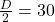  \frac{D}{2} = 30 \, \text{метров} 