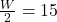  \frac{W}{2} = 15 \, \text{метров} 