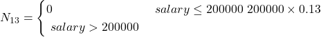  N_{13} = \begin{cases} 0 & \text{если } salary \leq 200000 \ 200000 \times 0.13 & \text{если } salary > 200000 \end{cases} 